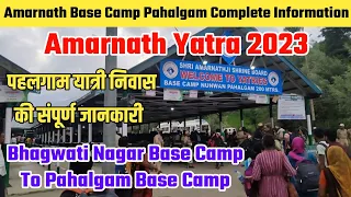 पहलगाम यात्री निवास की संपूर्ण जानकारी|Bhagwati Nagar Base Camp To Pahalgam Base Camp|Amarnath Yatra
