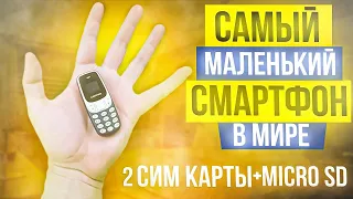 Купил САМЫЙ МАЛЕНЬКИЙ ТЕЛЕФОН В МИРЕ - Nokia 3310 mini