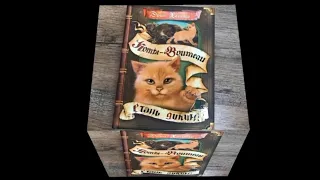 Главные герои из «Стань диким!»||Коты воители эдит