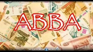 🎵 MONEY,  MONEY (👍 🎵🎸ВИДЕОЗАРИСОВКА НА ПЕСНЮ В ИСПОЛНЕНИИ "ABBA").