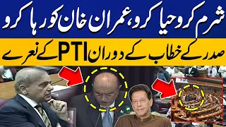 Imran Khan's Slogans During President Asif Zardari's Speech | Parliament Session | CapitalTv