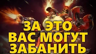 ЗА ЭТО ВАС МОГУТ ЗАБАНИТЬ В ОВЕРВОТЧ! | КАК ИЗБЕЖАТЬ БАНА В OVERWATCH?