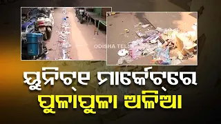 Heap of garbage creates distress for locals at Unit 1 market in Bhubaneswar