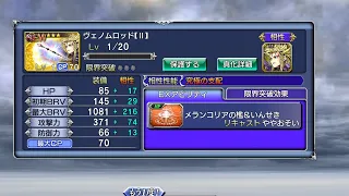 [DFFOO] Emperor Lost Chapter Event Live Stream