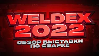 Weldex 2022 Welding Exhibition overview