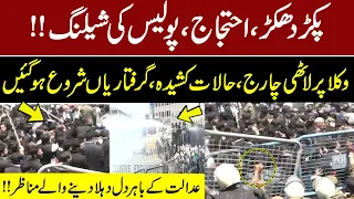 Lahore Lawyer Protest | Mall Road Latest Situation | Breaking News | GNN