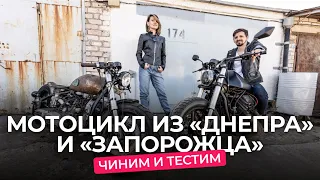 MotoGO и его кастомный байк Зазоцикл