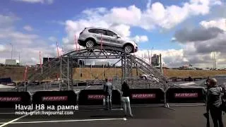 Haval H8 на рампе