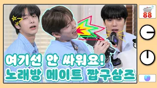 (sub) [88클립] 솔직히 90년생들은 전주 듣자마자 이미 흥 터짐🎤 | 콜드 슬립 : KISS OR DEATH 몬스타엑스