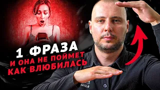 ДИСТАНЦИРОВАНИЕ в переписке: девушки текут от ЭТОГО / Как ВЛЮБИТЬ в себя любую женщину (СКОРО УДАЛЮ)