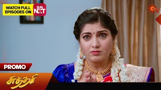 Sundari - Promo | 25 May 2024  | Tamil Serial | Sun TV