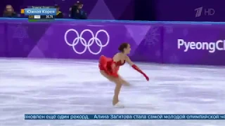 Алина Загитова   самая молодая олимпийская чемпионка