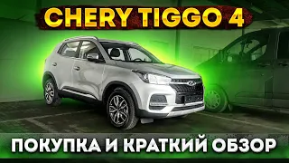 CHERY TIGGO 4 ОБЗОР