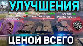 🔥 ПОЛЕВАЯ МОДЕРНИЗАЦИЯ WOT 🔥 ТЕСТОВЫЙ СЕРВЕР ПЕСОЧНИЦА World of Tanks