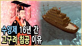 KBS 역사스페셜 – 철저 분석, 고구려 수나라 전쟁 / KBS 19990109 방송
