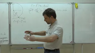 Кулешов А. С. - Теоретическая механика. Семинары. Часть 3 -Уравнения Лагранжа для материальной точки