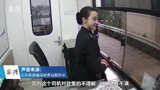 Toll booth worker goes viral as she immediately puts on smiles after being abused to tears in China