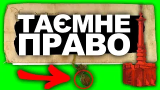 ГОЛОВНЕ ПРАВО КИЄВА. Історія Магдебурського права | Історія України від імені Т.Г. Шевченка