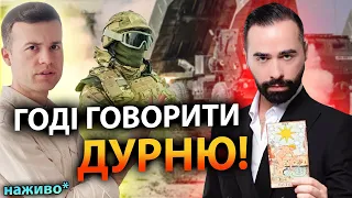 Мольфар МАКС ГОРДЄЄВ ПОРВАВ ПРОГНОЗОМ про закінчення війни! / Що нас чекає?