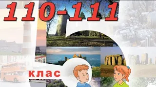 Будна 5 НУШ Unit 7 Leisure time. Nature Lesson 1 pp.110-111 Student's Book Відеоурок