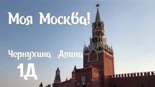 Моя малая Родина - видео проект 1 класс