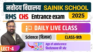 Navodaya Vidyalaya Class 9 Science | 2025 | Age of Adolscence | Part-4