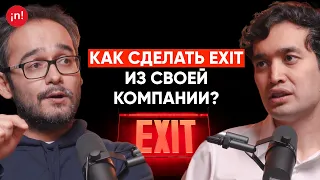 Советы для фаундеров, как сделать exit