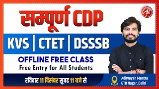 CDP मैराथन Class for KVS | CTET & DSSSB for Online and Offline mode by Rohit Vaidwan@GTB NAGAR