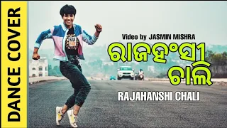 Rajahansi Chali || Dance by Jasmin Mishra || New Odia Song || Kuldeep Pattnaik || Ashad Nizam ||