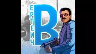 УДАЛЕННЫЙ СТРИМ ВЕРТЕИЧА !!! GTA SAMP