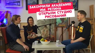 Подкаст Про Арт - В гостях у GalArt. Как закончить Академию им. Репина и открыть студию рисования?