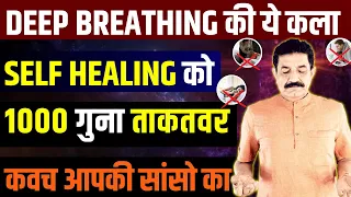 The HEALING Breath Deep Breathing Exercise | Heal Diseases with Deep Breathing in Hindi | Ram Verma