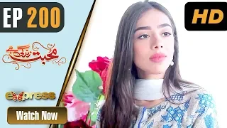 Pakistani Drama | Mohabbat Zindagi Hai - Episode 200 | Express Entertainment Dramas | Madiha