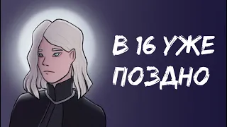 Когда поздно начинать рисовать?