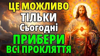 24 жовтня ТЕРМІНОВО УВІМКНИ! ПРИБЕРИ ВСІ ПРОКЛЯТТЯ! Дуже сильна молитва від чаклунства. Церква