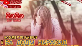 Ба додм нарасид