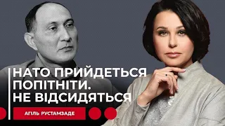 НАТО ПРИЙДЕТЬСЯ ПОПІТНІТИ. НЕ ВІДСИДЯТЬСЯ. Наталія Мосейчук - Агіль Рустамзаде