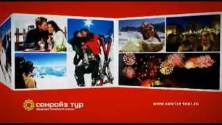 Уникальная программа Ski&morе от Санрайз тур.wmv