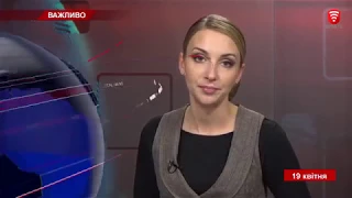 Телеканал ВІТА: НОВИНИ Вінниці за п’ятницю 19 квітня 2019 року