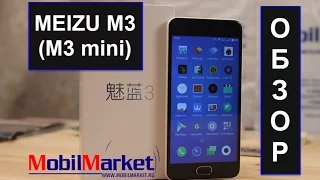 Обзор Meizu M3 (M3 mini) - MT6750, 2/16Gb, 5.0" LTPS HD, 13/5MP, 2870 mAh .:MobilMarket.ru:.