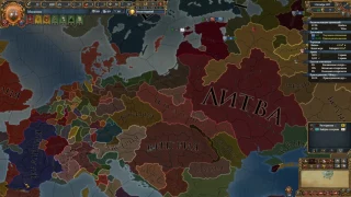 Europa Universalis 4. Третий Рим  №3.