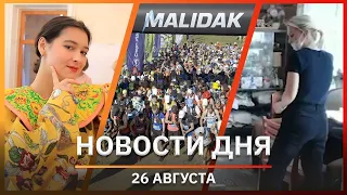 Новости Уфы и Башкирии 26.08.22: убийца ветерана, «Malidak» и ремесленники