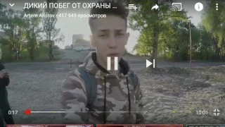 побег отохраны