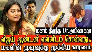 Vijay Antony Daughter Death - What is the reasons for Vijay antony daughter Depression -Dr Abhilasha