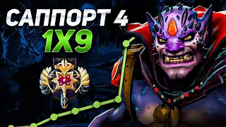 КАК ПРЕОДОЛЕТЬ 3К БАРЬЕР ИГРАЯ НА СУППОРТЕ4 ПОЗ, ГАЙД ОТ 11К ММР ИГРОКА