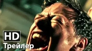 Транс - Второй русский трейлер | Дэнни Бойл | HD