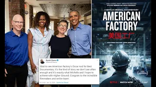 "American Factory" – Panel with Directors Julia Reichert & Steven Bognar