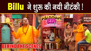 Maddam Sir Behind The Scenes: Billu ने अपने नये अवतार में की सबके साथ जमकर मस्ती