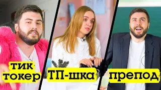 ШКОЛА: Типы одноклассников на прививке