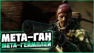 МЕТА-ГАН, МЕТА-ГЕЙМПЛЕЙ / ЗАЧЕМ АКТИВНО ИГРАТЬ В ESCAPE FROM TARKOV ?